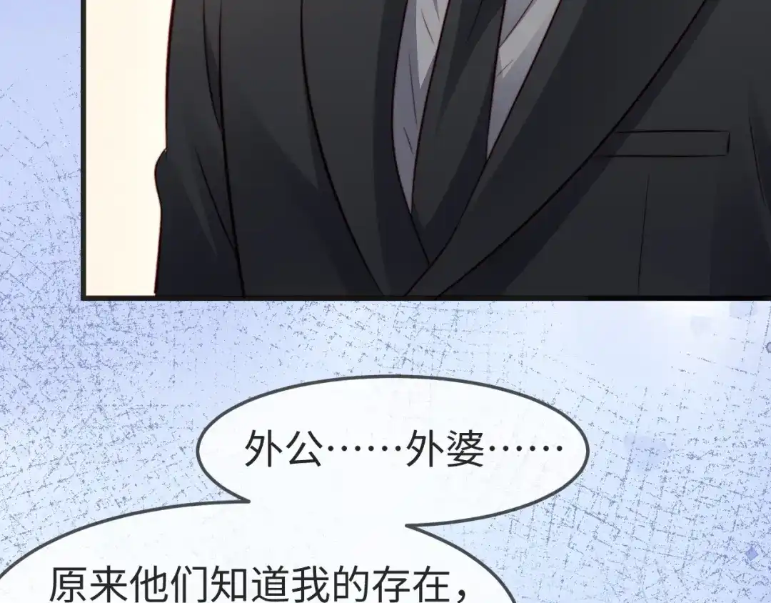 在他深情中陨落 第78话 第82页