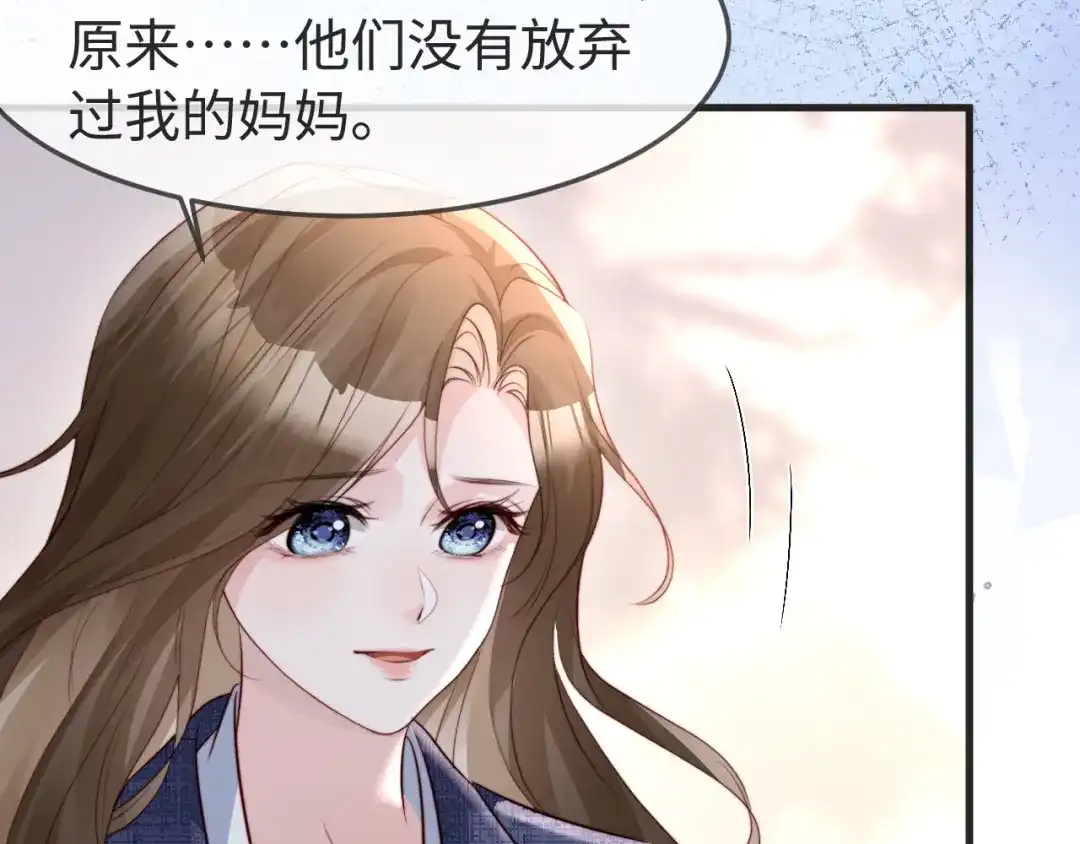 在他深情中陨落 第78话 第83页
