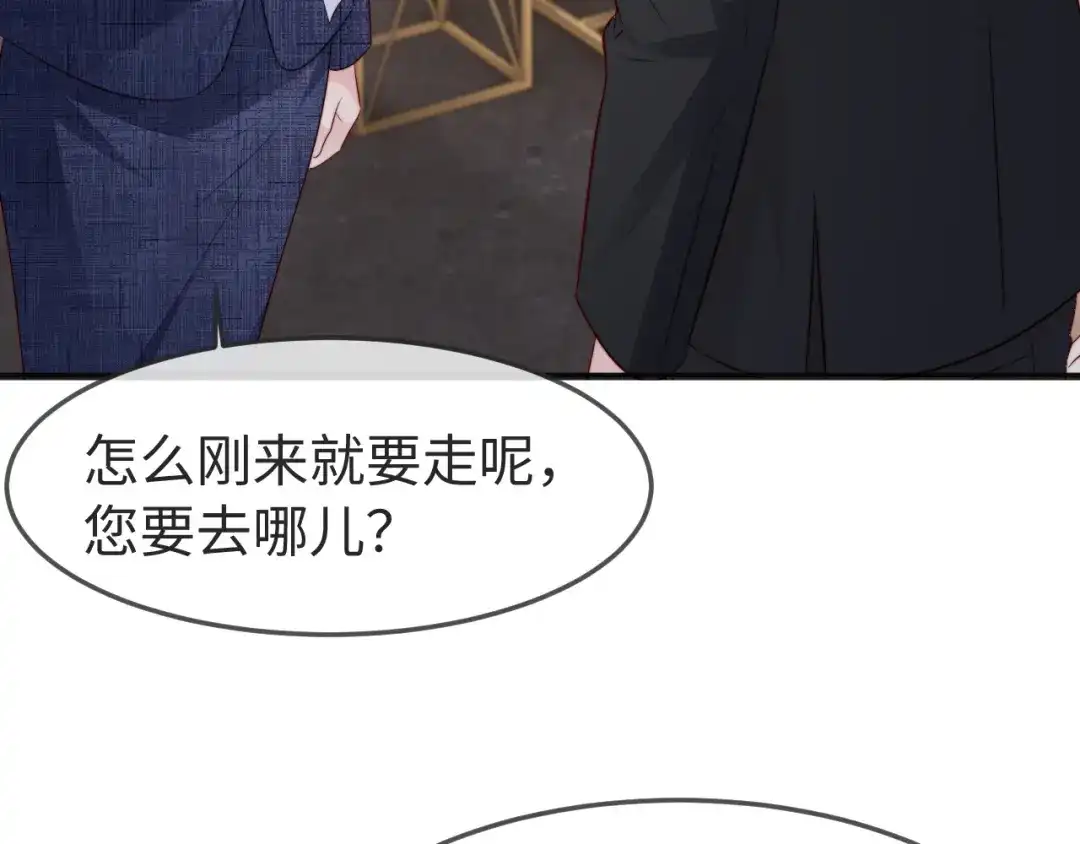在他深情中陨落 第78话 第91页
