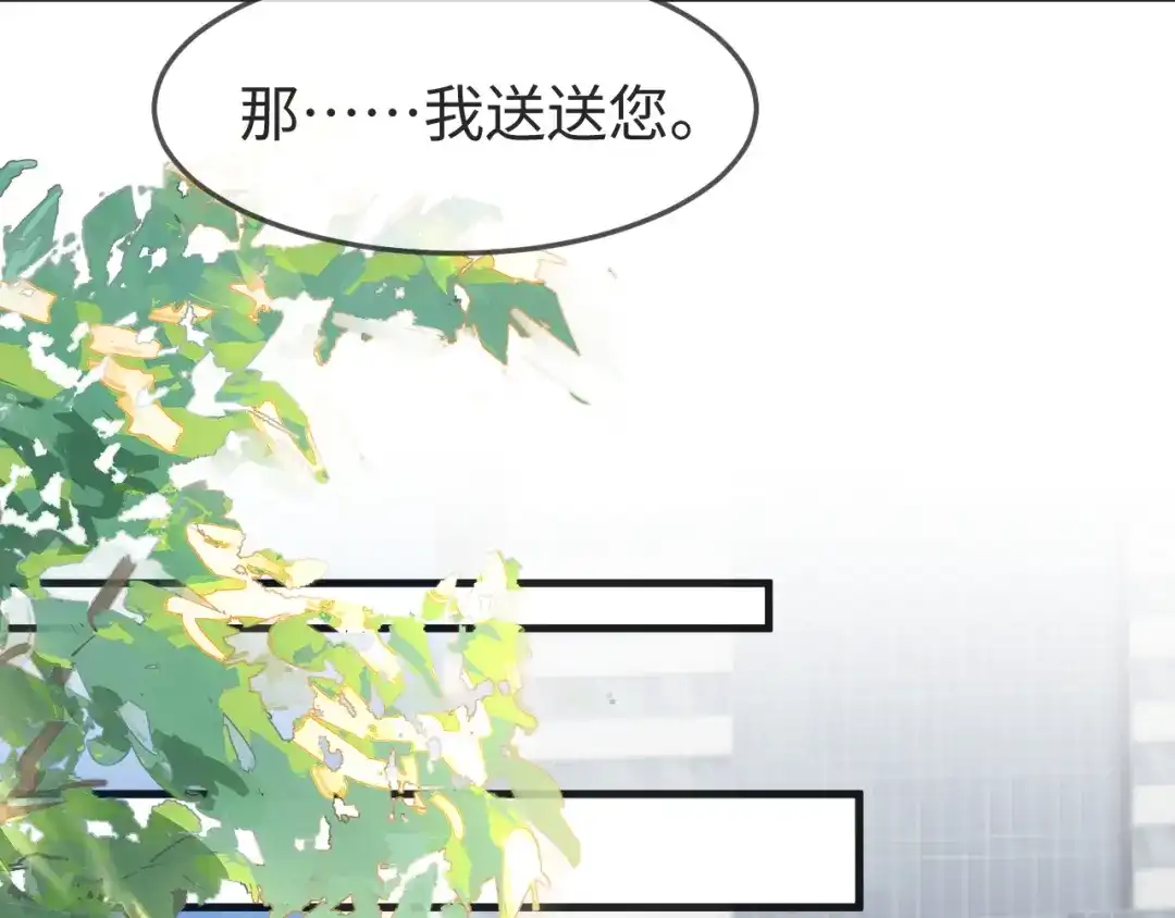 在他深情中陨落 第78话 第95页