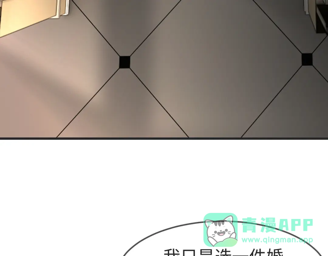 在他深情中陨落 第79话 第11页