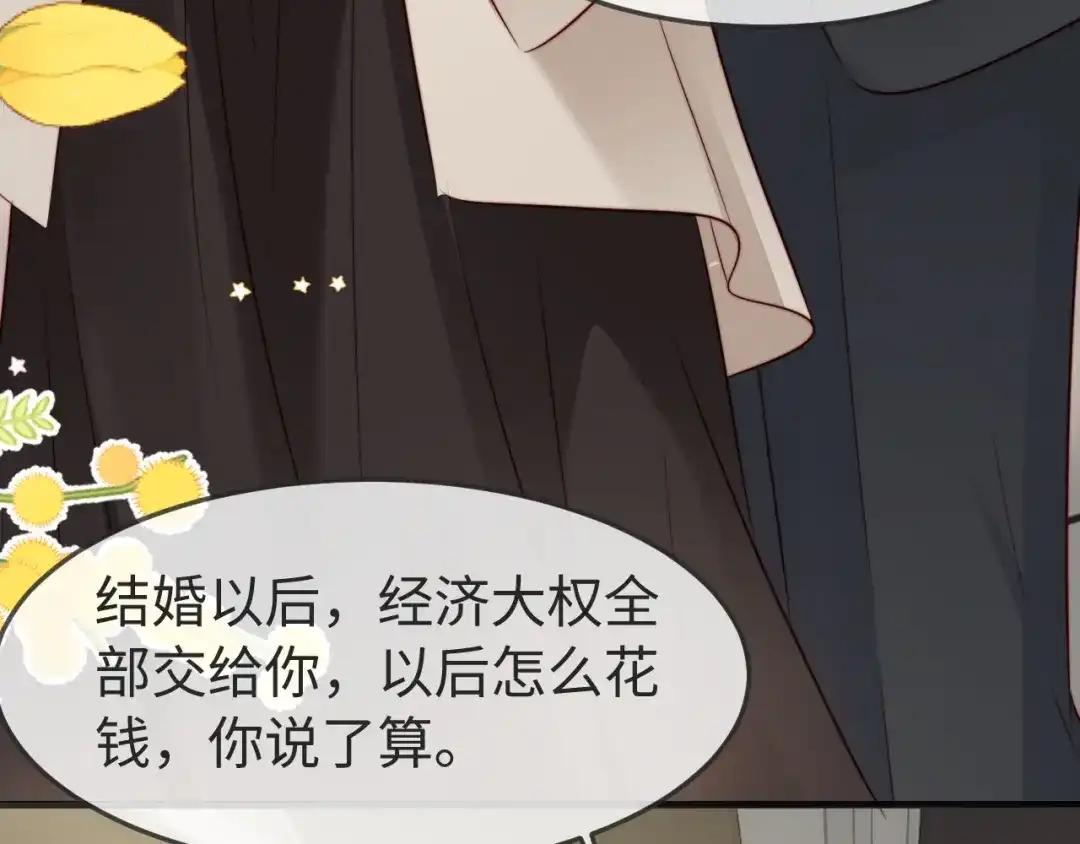 在他深情中陨落 第79话 第18页