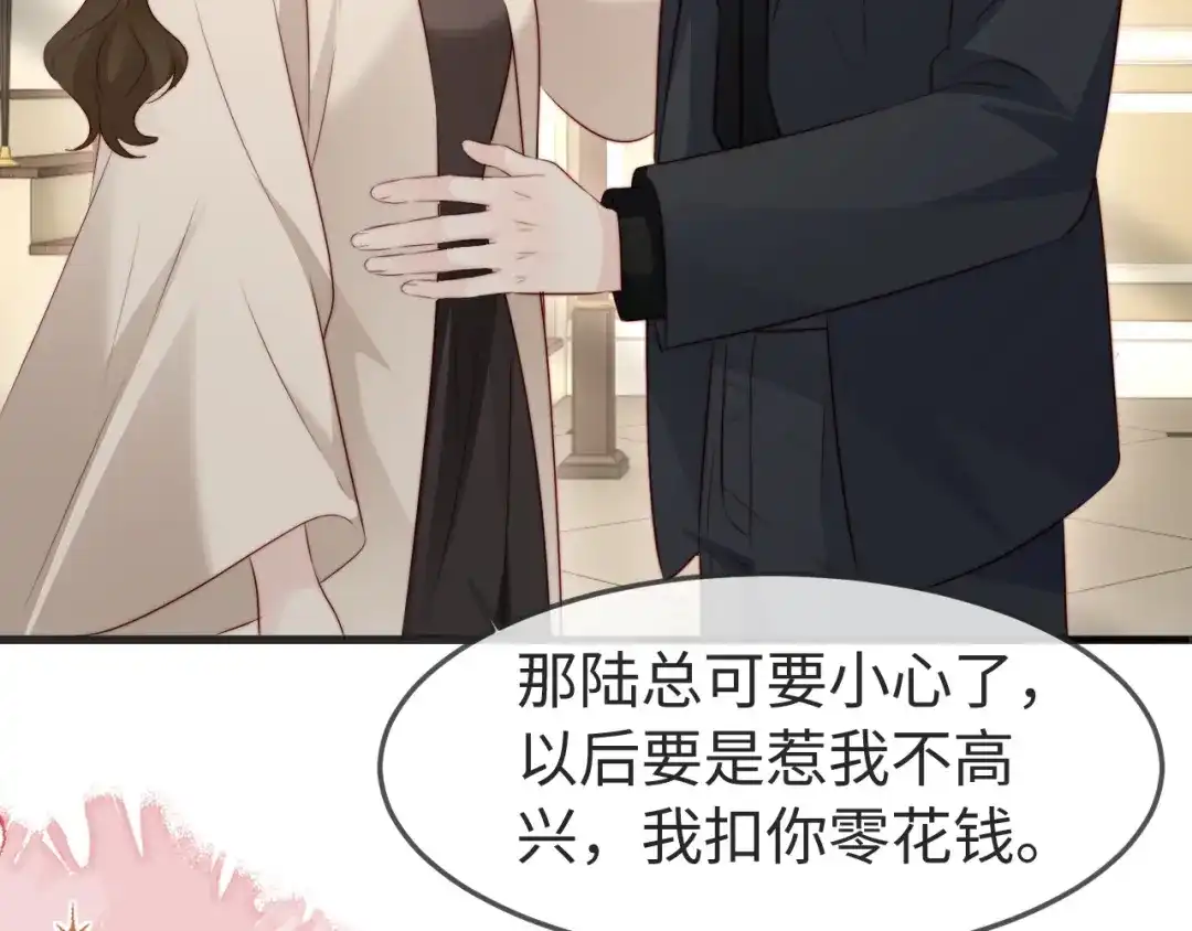 在他深情中陨落 第79话 第20页