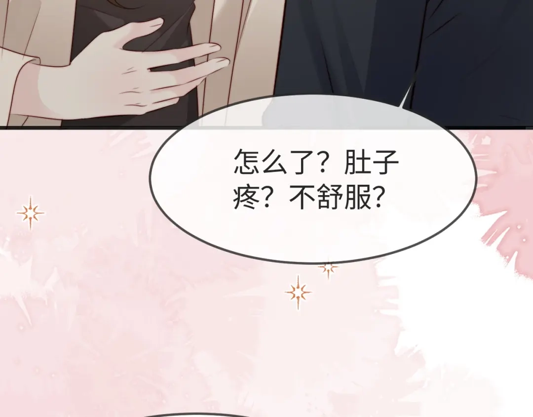 在他深情中陨落 第79话 第23页