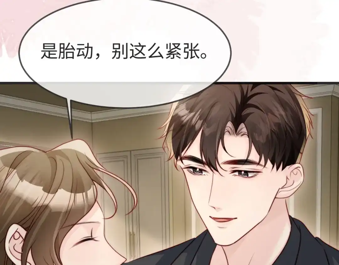 在他深情中陨落 第79话 第24页