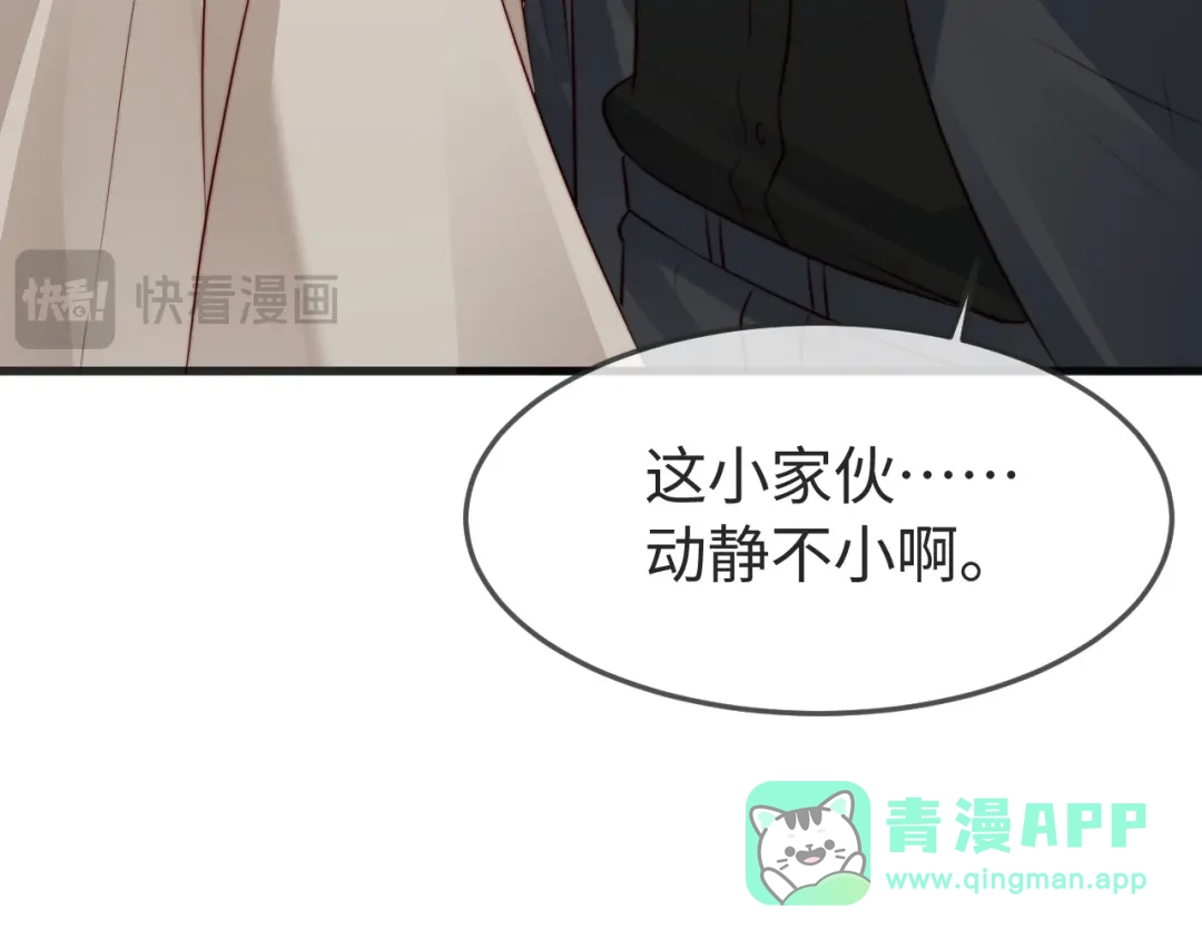 在他深情中陨落 第79话 第26页