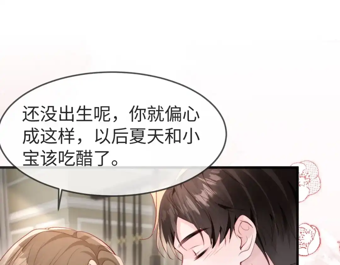 在他深情中陨落 第79话 第34页
