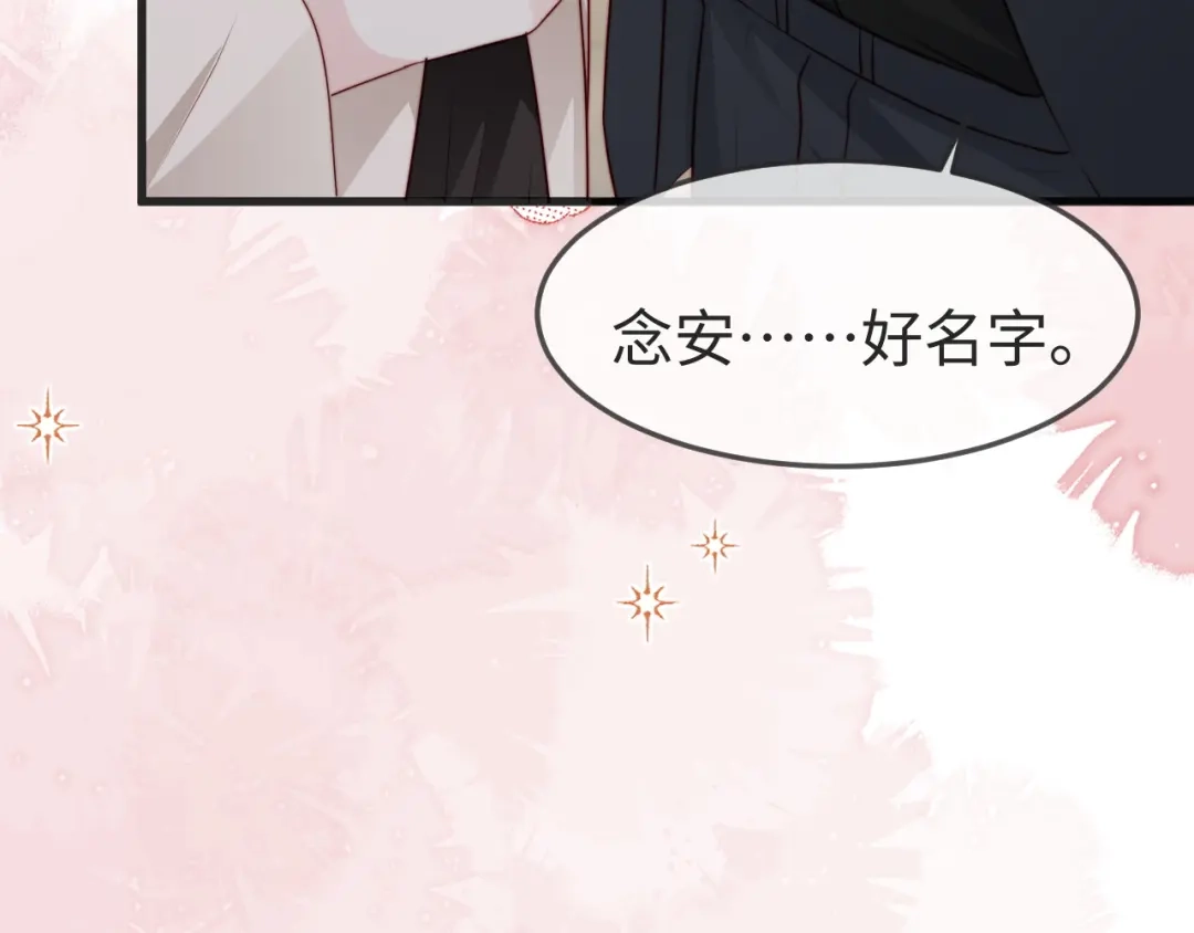 在他深情中陨落 第79话 第39页