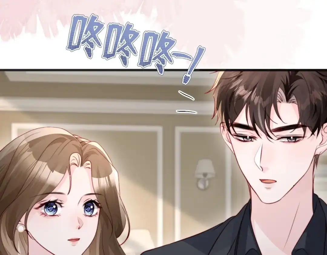 在他深情中陨落 第79话 第40页
