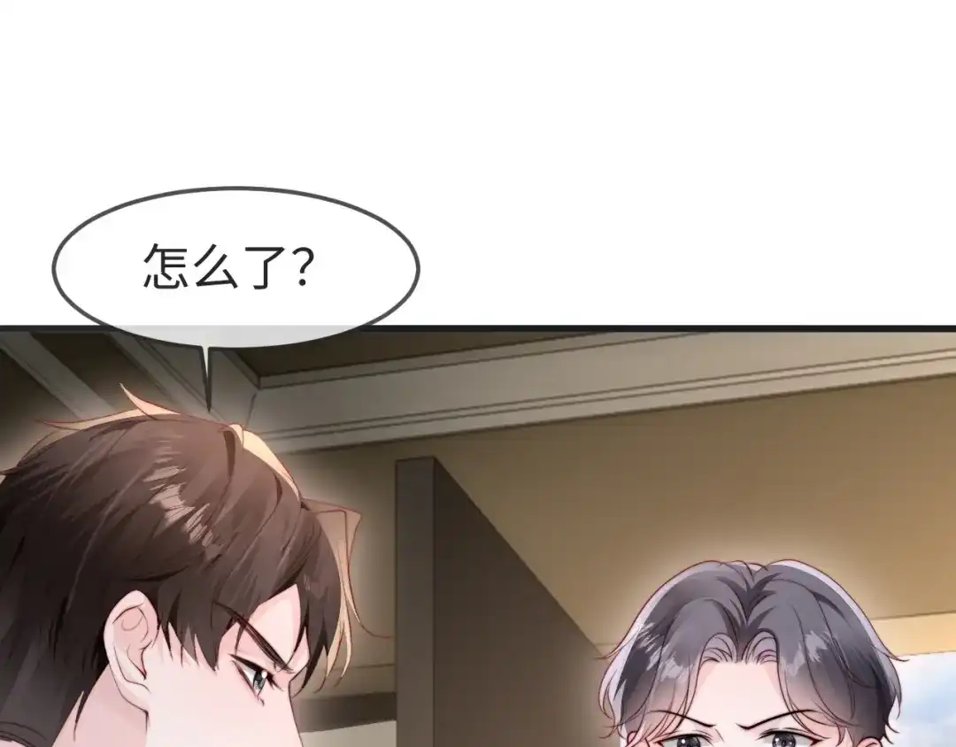 在他深情中陨落 第79话 第45页
