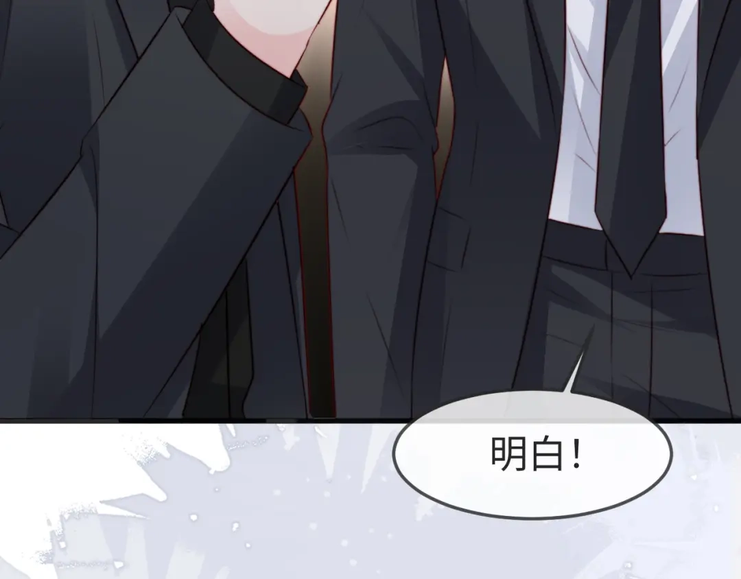 在他深情中陨落 第79话 第58页