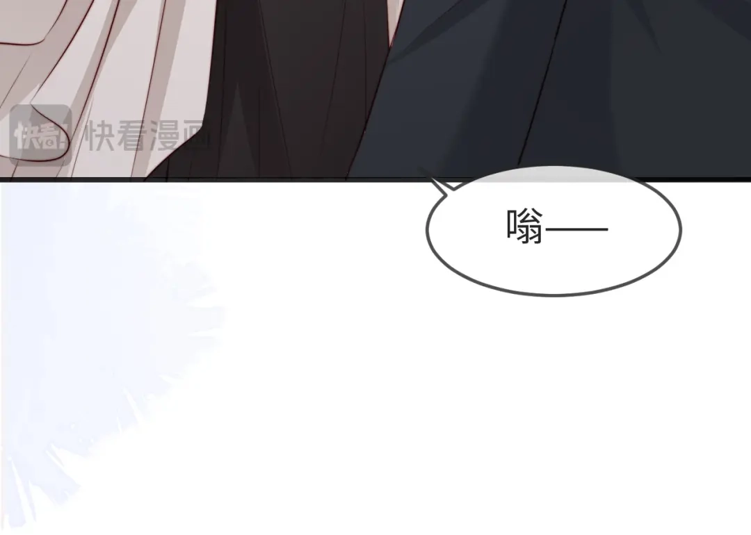 在他深情中陨落 第79话 第67页