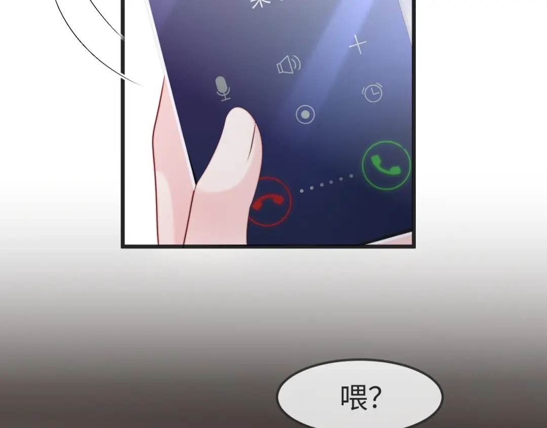 在他深情中陨落 第79话 第69页
