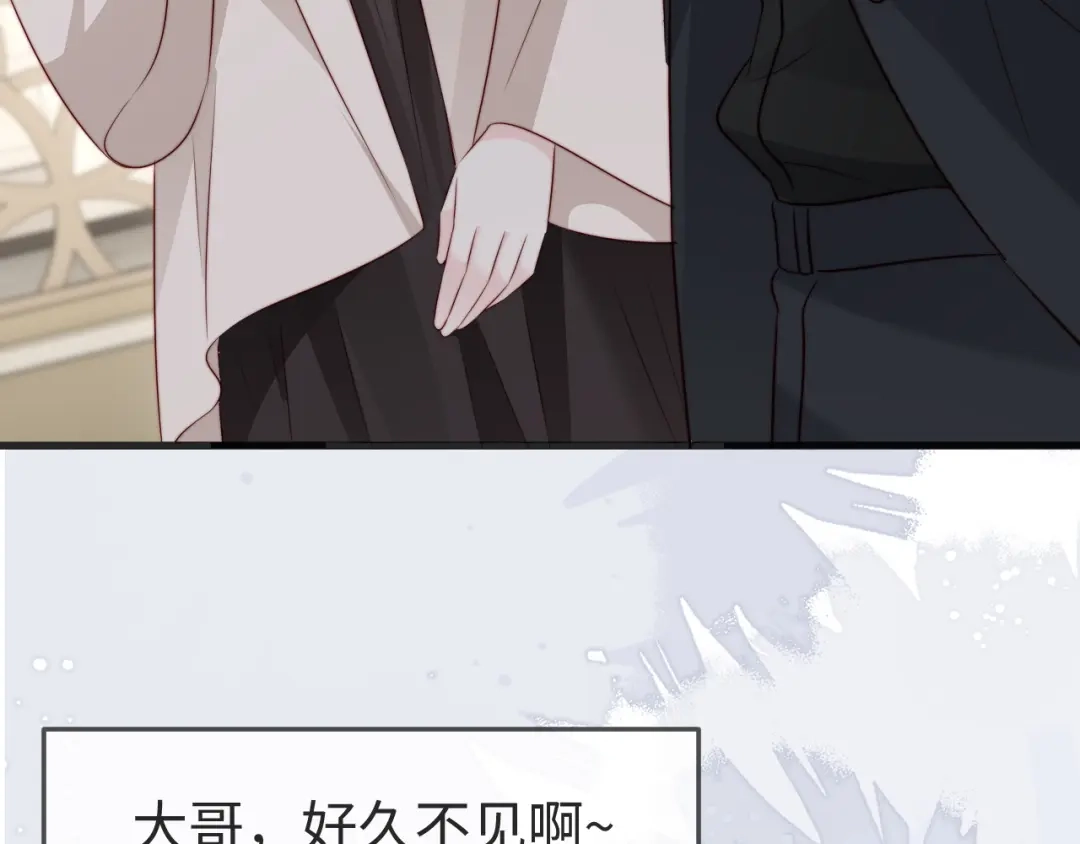 在他深情中陨落 第79话 第72页