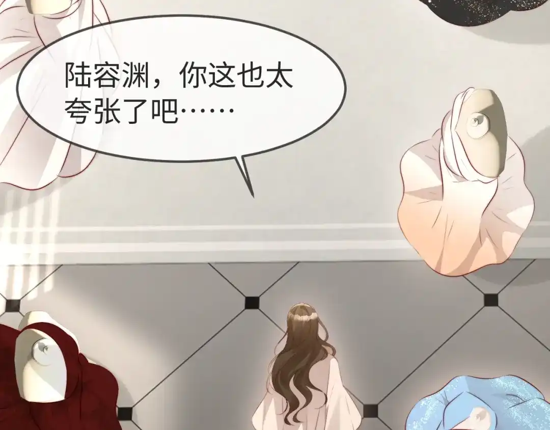 在他深情中陨落 第79话 第8页