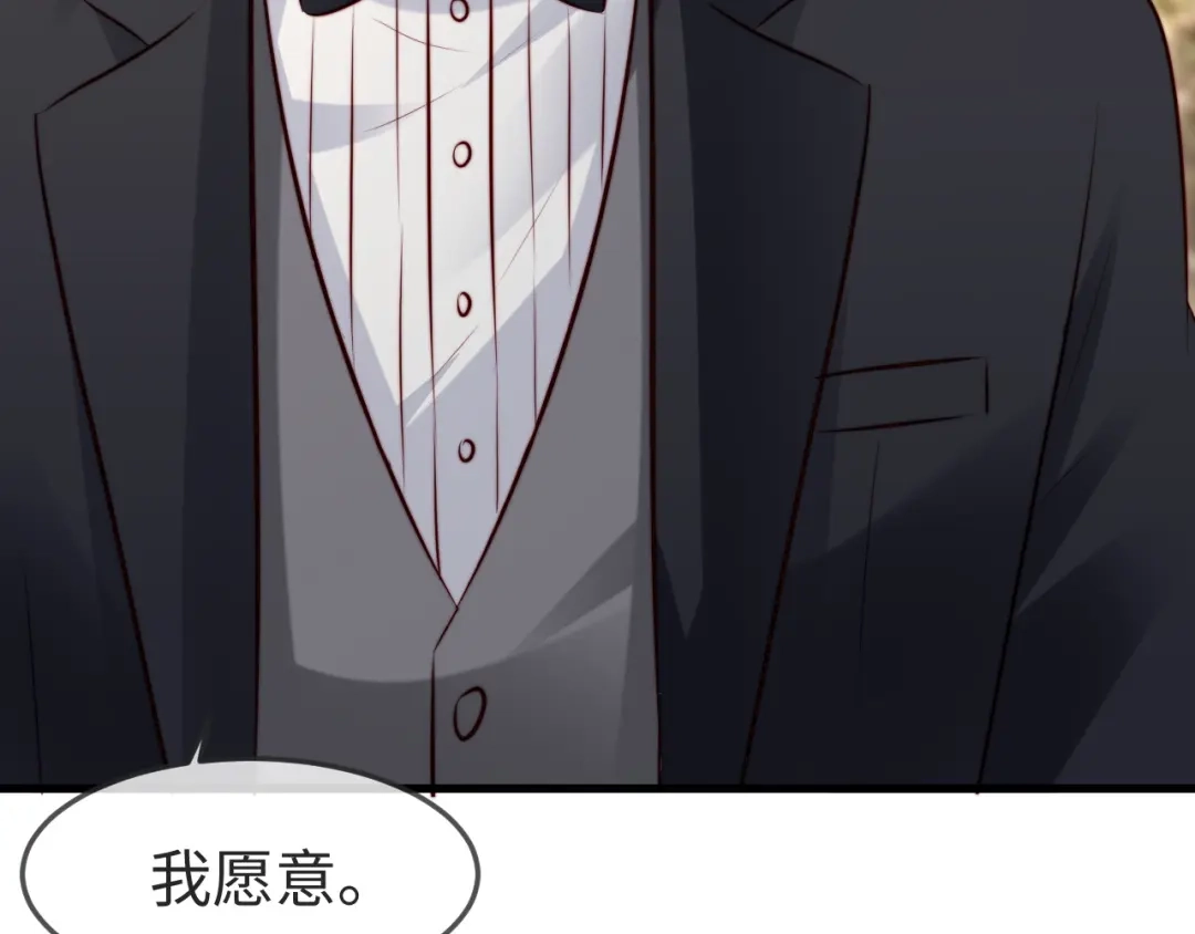 在他深情中陨落 第80话 第102页