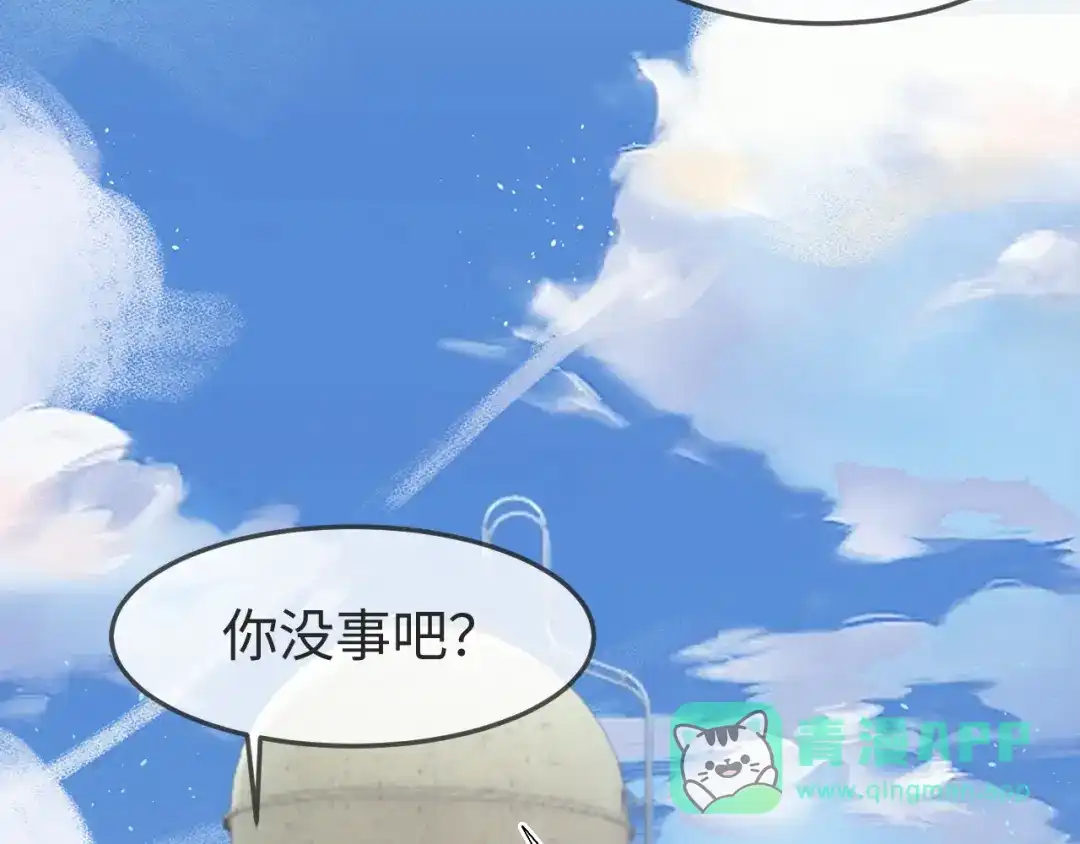 在他深情中陨落 第80话 第11页