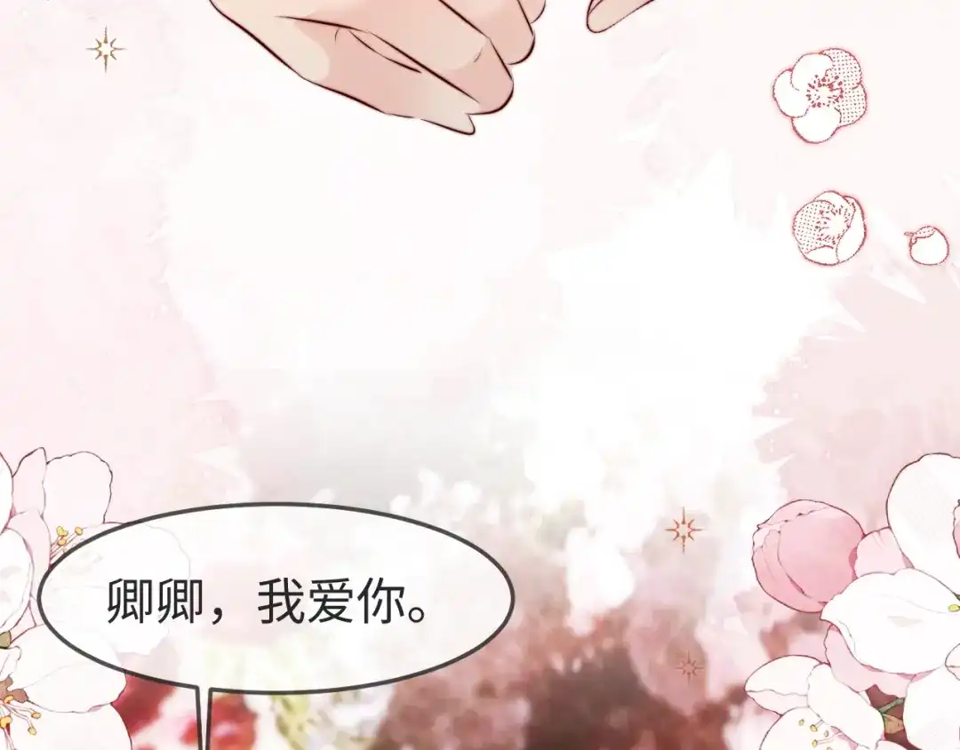 在他深情中陨落 第80话 第114页
