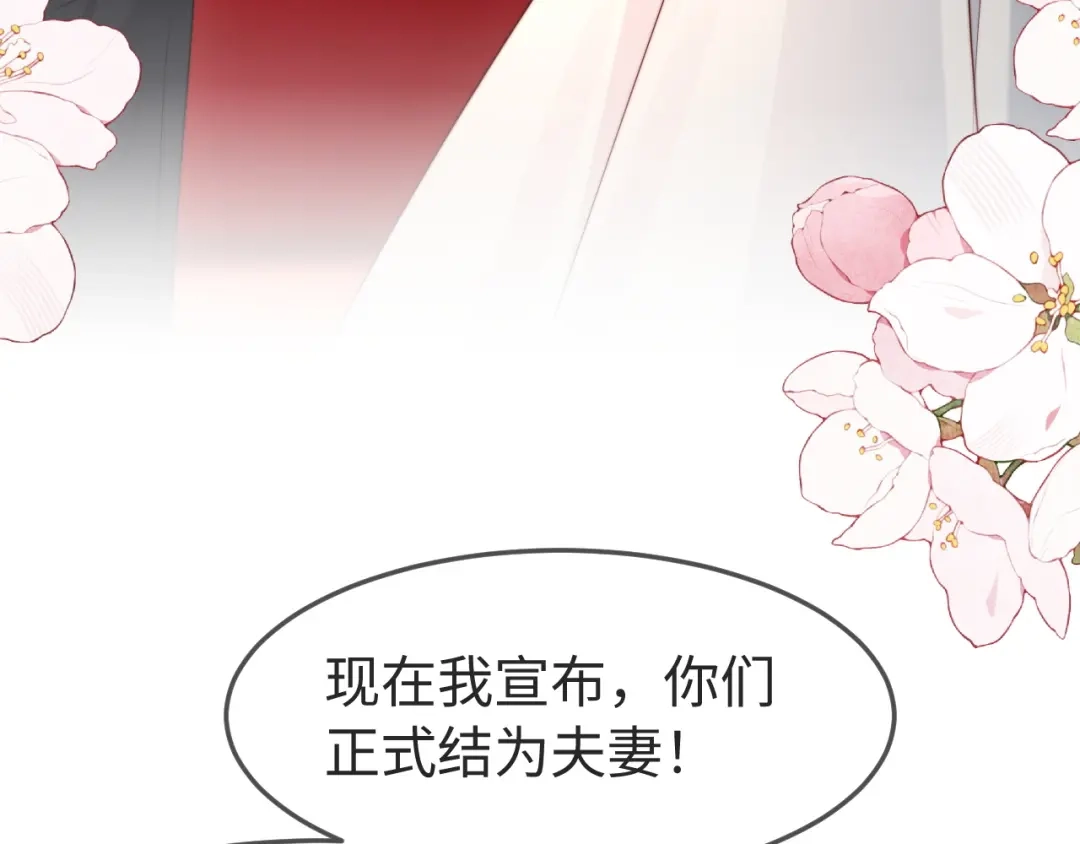 在他深情中陨落 第80话 第118页