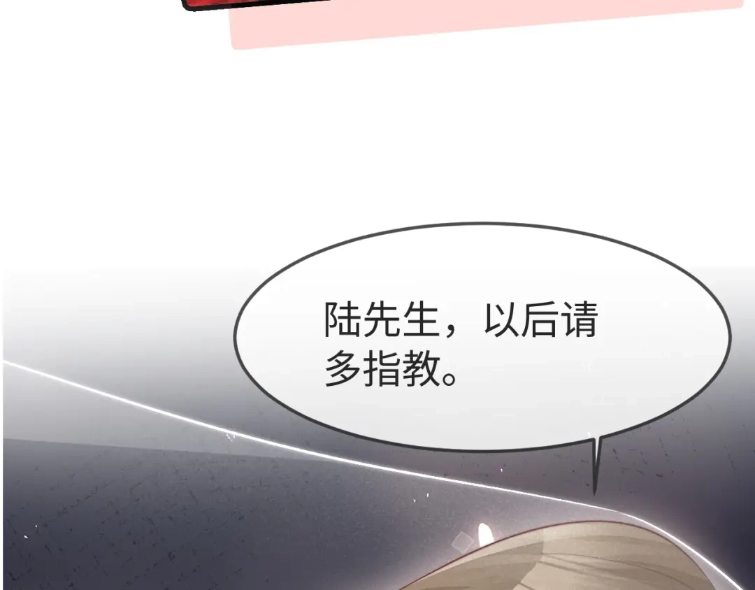 在他深情中陨落 第80话 第127页