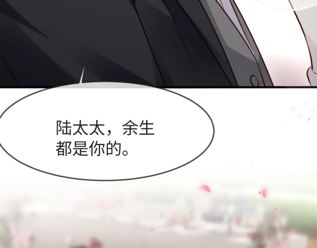 在他深情中陨落 第80话 第130页