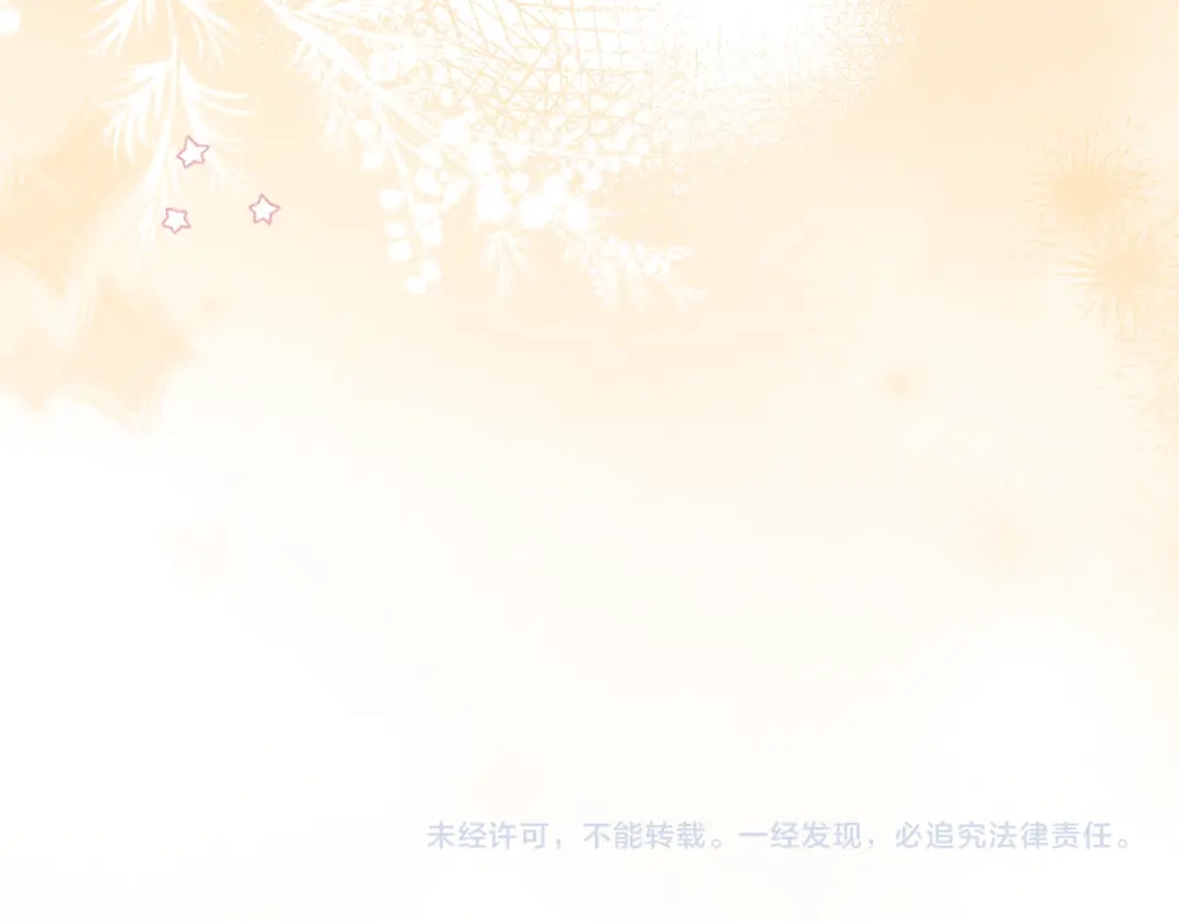 在他深情中陨落 第80话 第138页
