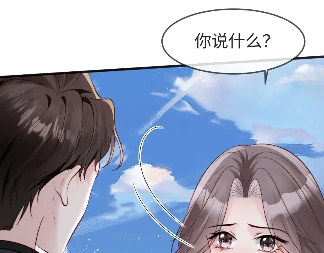 在他深情中陨落 第80话 第32页