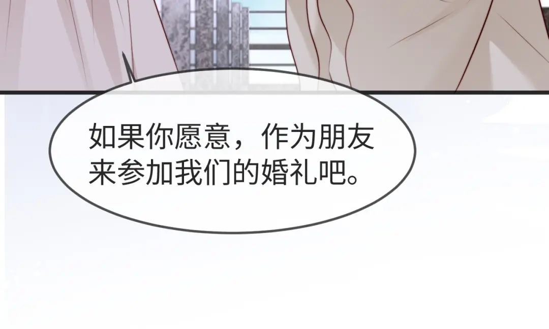 在他深情中陨落 第80话 第43页