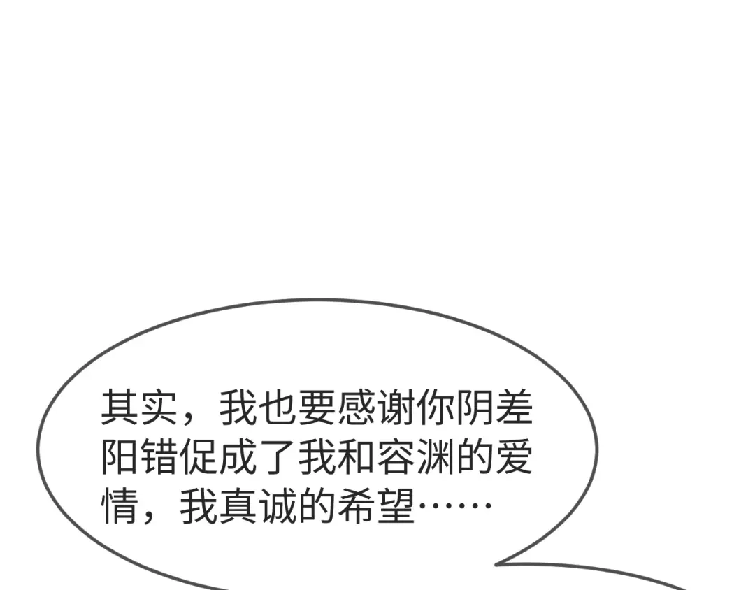 在他深情中陨落 第80话 第44页