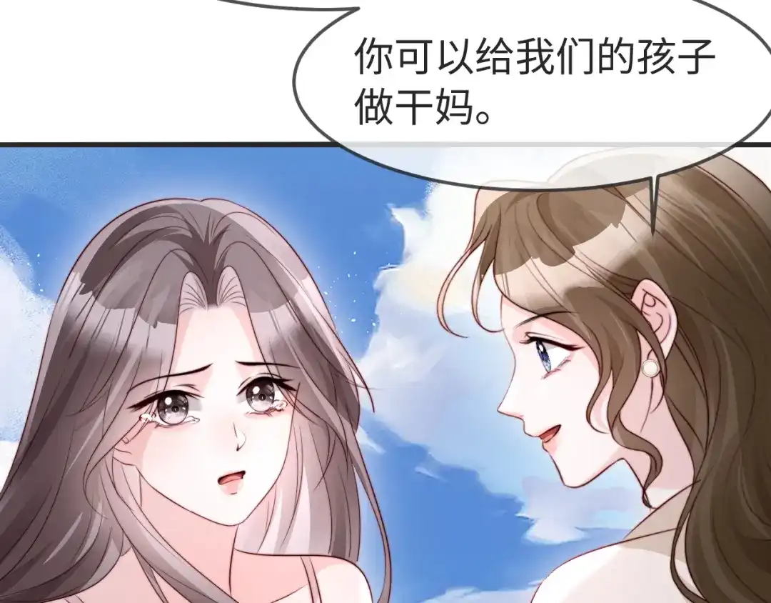 在他深情中陨落 第80话 第45页