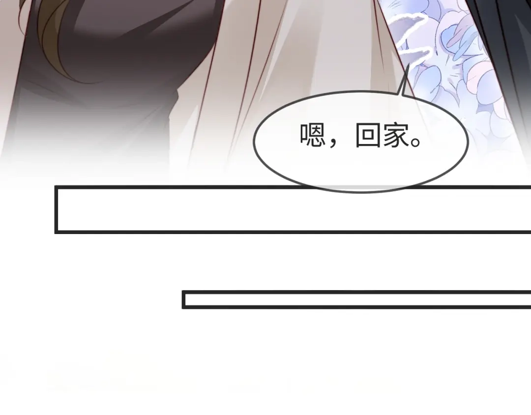 在他深情中陨落 第80话 第58页