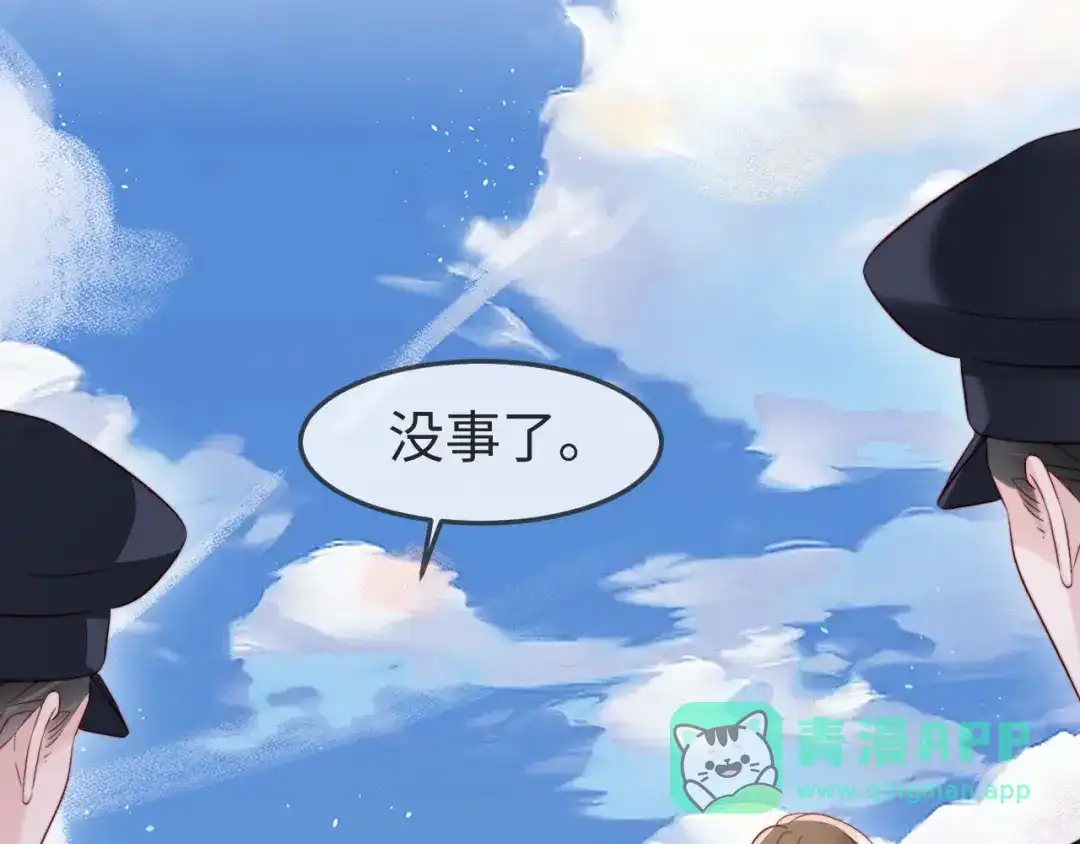 在他深情中陨落 第80话 第6页