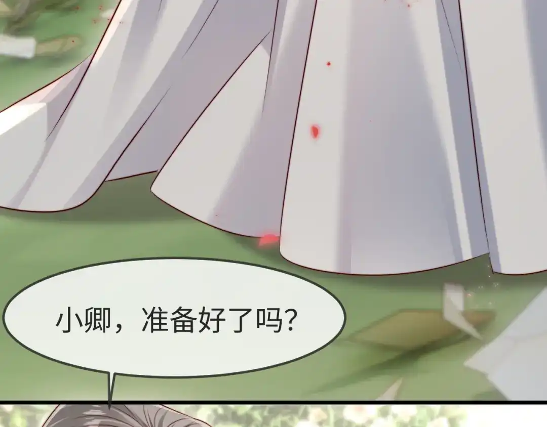 在他深情中陨落 第80话 第72页
