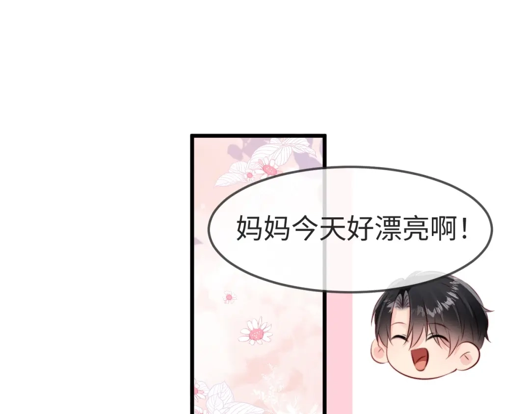 在他深情中陨落 第80话 第85页