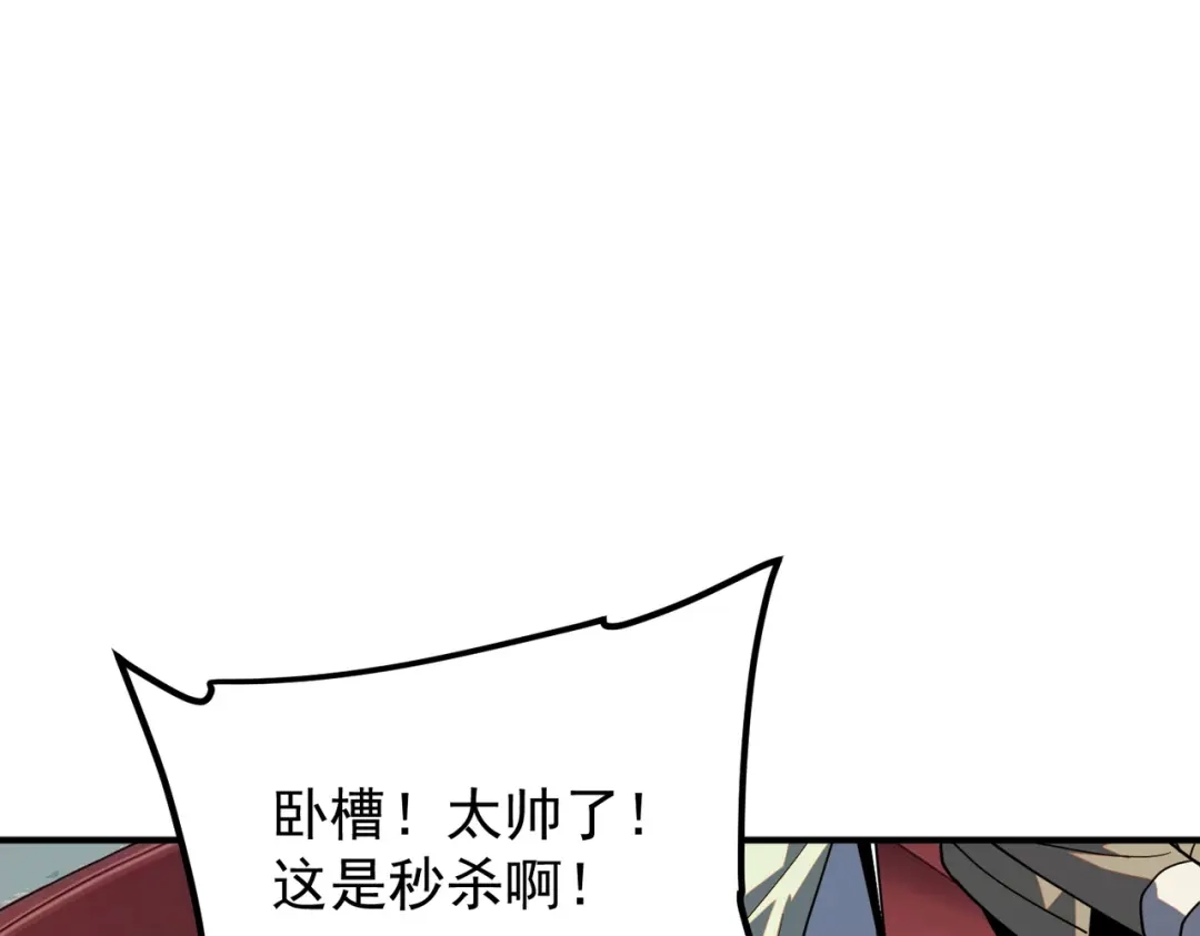 全球异能：开局觉醒紫霄神雷 第71话 真是废物 第10页
