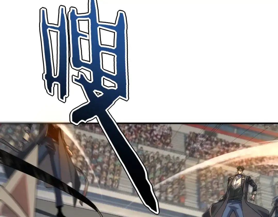 全球异能：开局觉醒紫霄神雷 第71话 真是废物 第116页