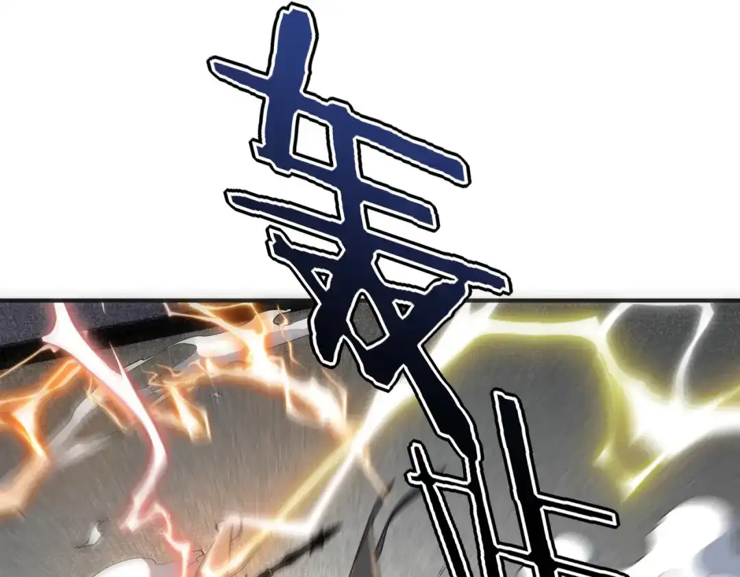 全球异能：开局觉醒紫霄神雷 第71话 真是废物 第132页