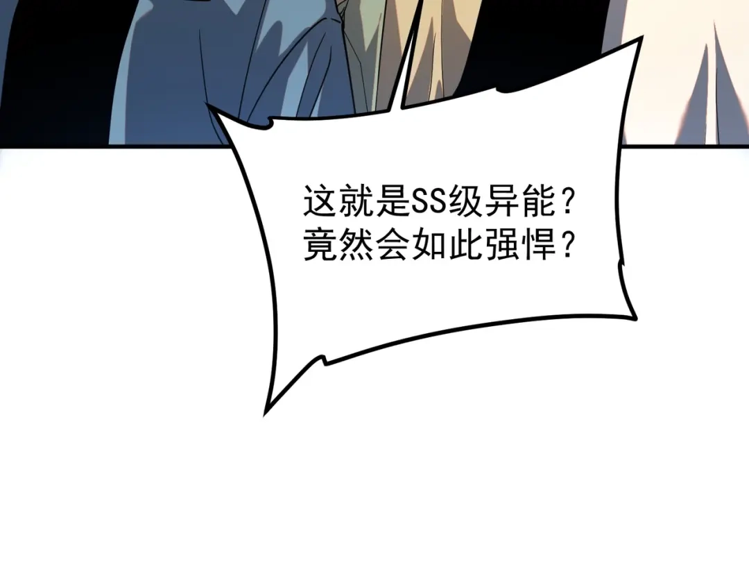 全球异能：开局觉醒紫霄神雷 第71话 真是废物 第144页