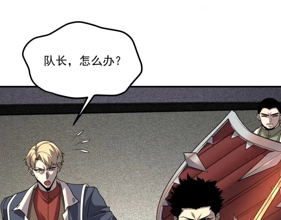 全球异能：开局觉醒紫霄神雷 第71话 真是废物 第145页