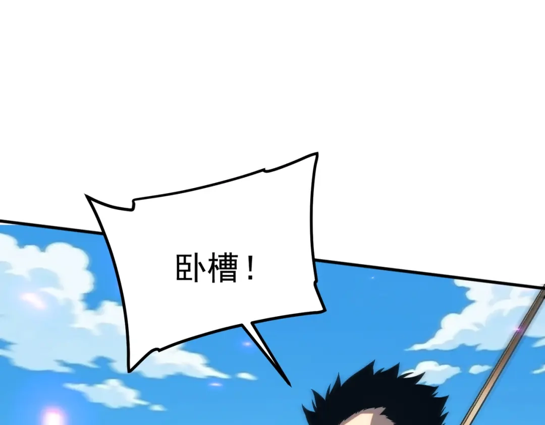 全球异能：开局觉醒紫霄神雷 第71话 真是废物 第157页