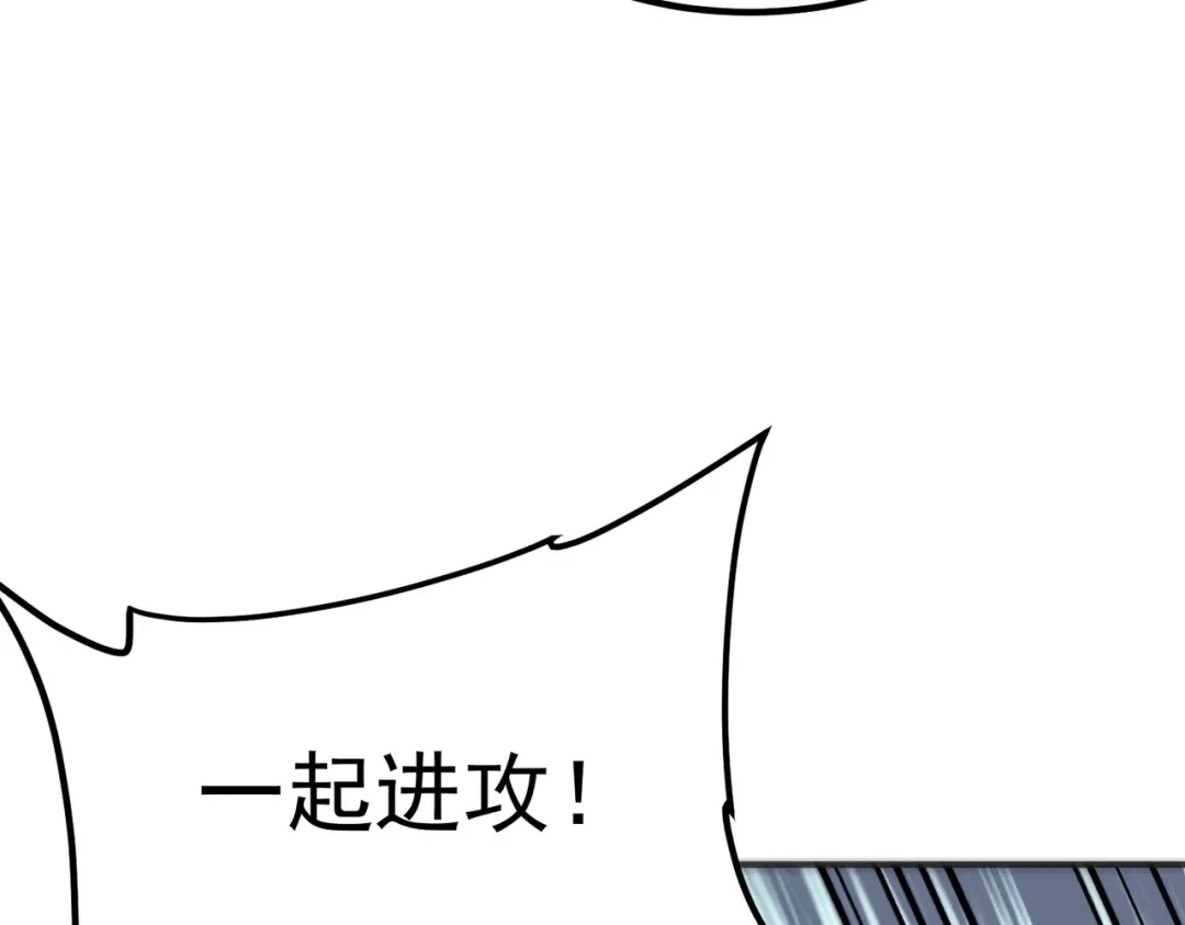 全球异能：开局觉醒紫霄神雷 第71话 真是废物 第162页
