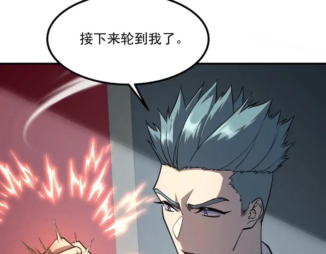 全球异能：开局觉醒紫霄神雷 第71话 真是废物 第17页