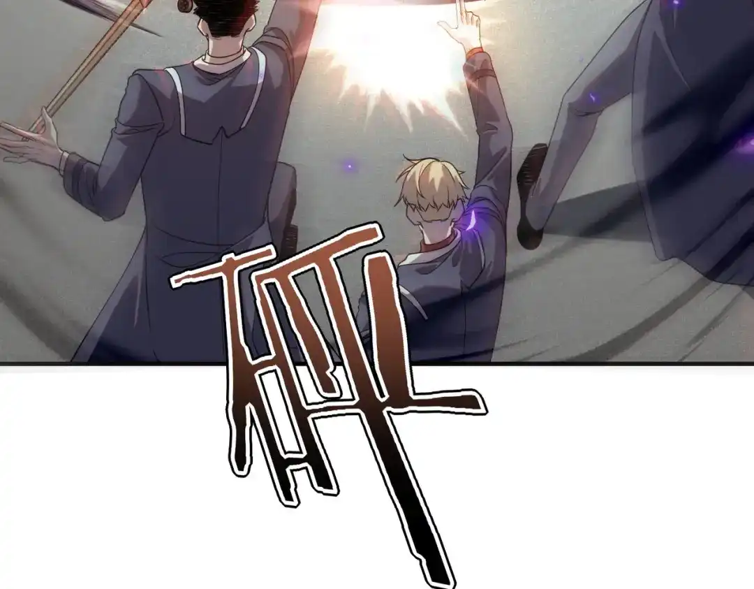 全球异能：开局觉醒紫霄神雷 第71话 真是废物 第172页