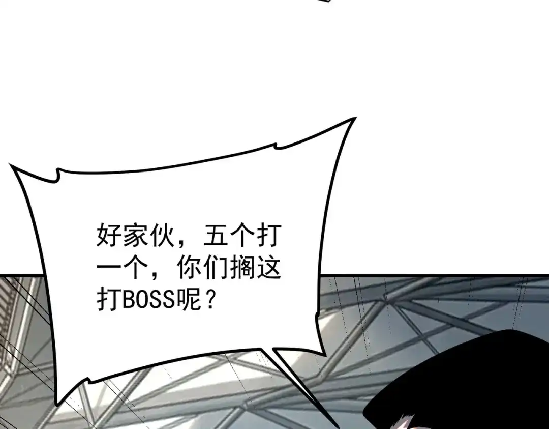 全球异能：开局觉醒紫霄神雷 第71话 真是废物 第173页