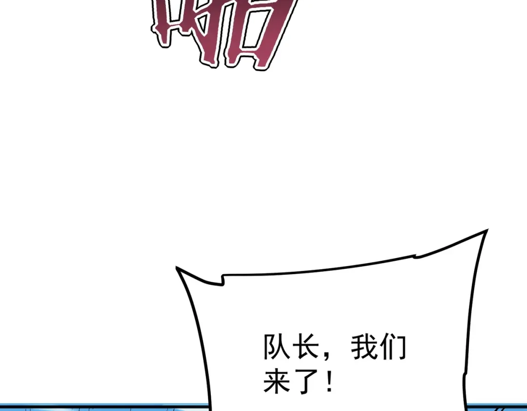 全球异能：开局觉醒紫霄神雷 第71话 真是废物 第178页