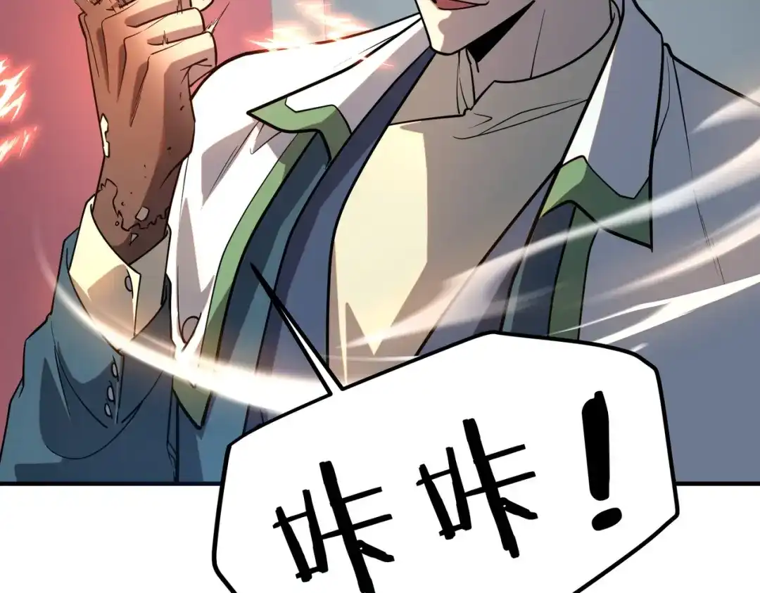 全球异能：开局觉醒紫霄神雷 第71话 真是废物 第18页