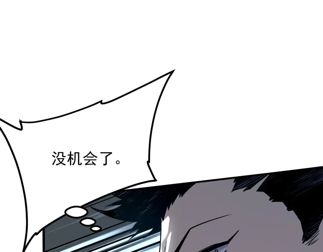 全球异能：开局觉醒紫霄神雷 第71话 真是废物 第181页