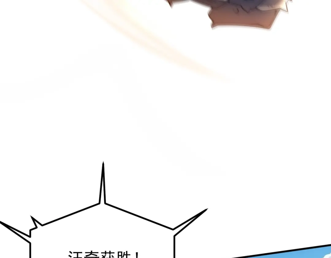 全球异能：开局觉醒紫霄神雷 第71话 真是废物 第26页