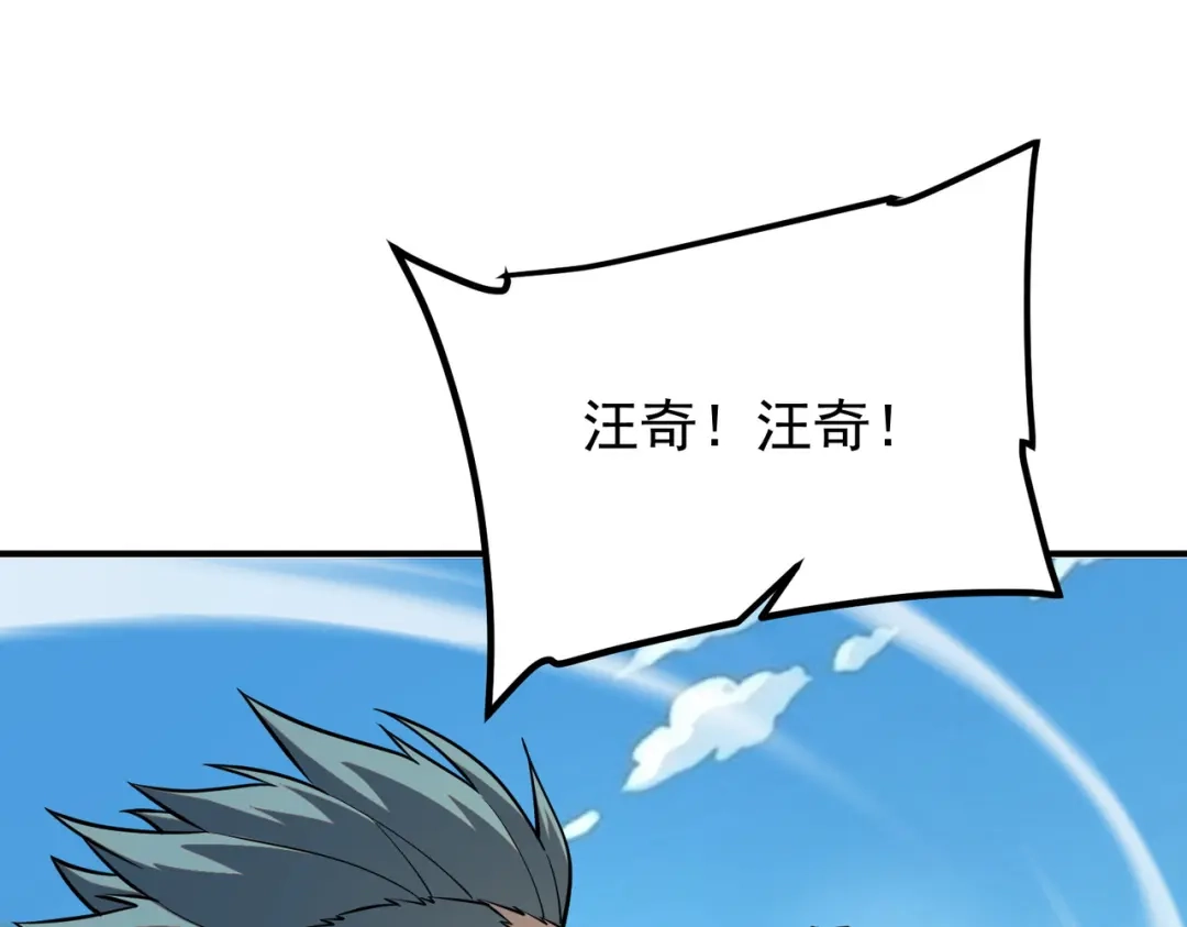 全球异能：开局觉醒紫霄神雷 第71话 真是废物 第29页