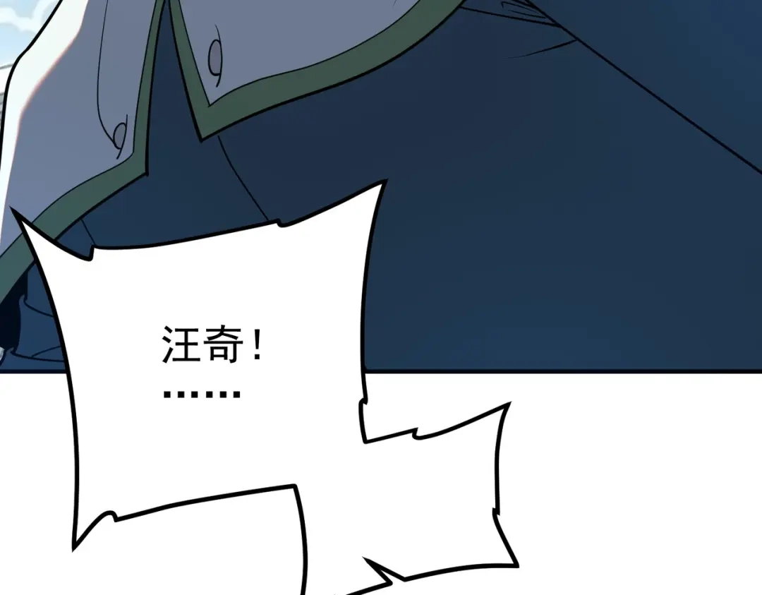 全球异能：开局觉醒紫霄神雷 第71话 真是废物 第31页